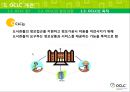 OCLC : Online Computer Library Center (온라인 컴퓨터 도서관 센터)  8페이지