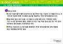 OCLC : Online Computer Library Center (온라인 컴퓨터 도서관 센터)  14페이지