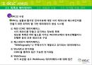 OCLC : Online Computer Library Center (온라인 컴퓨터 도서관 센터)  15페이지