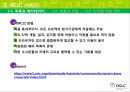 OCLC : Online Computer Library Center (온라인 컴퓨터 도서관 센터)  17페이지