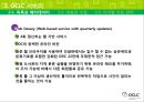 OCLC : Online Computer Library Center (온라인 컴퓨터 도서관 센터)  20페이지