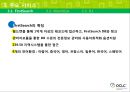 OCLC : Online Computer Library Center (온라인 컴퓨터 도서관 센터)  38페이지