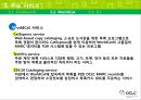 OCLC : Online Computer Library Center (온라인 컴퓨터 도서관 센터)  42페이지
