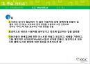 OCLC : Online Computer Library Center (온라인 컴퓨터 도서관 센터)  45페이지
