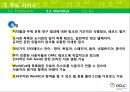 OCLC : Online Computer Library Center (온라인 컴퓨터 도서관 센터)  46페이지