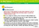 OCLC : Online Computer Library Center (온라인 컴퓨터 도서관 센터)  47페이지