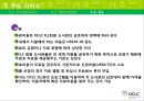 OCLC : Online Computer Library Center (온라인 컴퓨터 도서관 센터)  48페이지