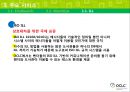 OCLC : Online Computer Library Center (온라인 컴퓨터 도서관 센터)  49페이지