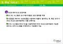 OCLC : Online Computer Library Center (온라인 컴퓨터 도서관 센터)  50페이지