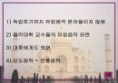인도 전통 음악 - 시타르를 중심으로 PPT  5페이지