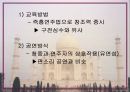 인도 전통 음악 - 시타르를 중심으로 PPT  6페이지
