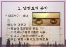 인도 전통 음악 - 시타르를 중심으로 PPT  9페이지