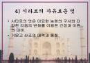 인도 전통 음악 - 시타르를 중심으로 PPT  17페이지
