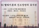 인도 전통 음악 - 시타르를 중심으로 PPT  18페이지