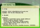 미국, 스웨덴, 독일 연금제도 5페이지