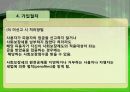 미국, 스웨덴, 독일 연금제도 8페이지