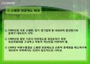 미국, 스웨덴, 독일 연금제도 15페이지