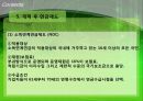 미국, 스웨덴, 독일 연금제도 18페이지
