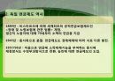 미국, 스웨덴, 독일 연금제도 22페이지