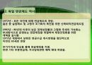 미국, 스웨덴, 독일 연금제도 23페이지