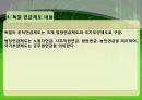 미국, 스웨덴, 독일 연금제도 25페이지