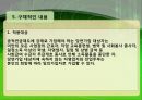 미국, 스웨덴, 독일 연금제도 27페이지