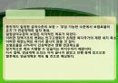 미국, 스웨덴, 독일 연금제도 29페이지