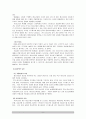 청소년 자살예방 및 대책(청소년자살정의, 자살예방센터, 학교예방책, 가정예방책) 6페이지
