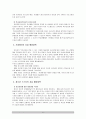 청소년 자살예방 및 대책(청소년자살정의, 자살예방센터, 학교예방책, 가정예방책) 9페이지