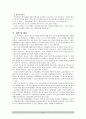 청소년 자살예방 및 대책(청소년자살정의, 자살예방센터, 학교예방책, 가정예방책) 10페이지