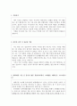 성주그룹자기소개서 성주그룹자소서자기소개서 합격자소서&면접후기, 자기소개서성주그룹 자기소개서 항목첨삭, 지원동기, MCM 자소서, 패션마케팅 자소서, 패션MD자소서, 패션상품기획 자기소개서, 패션디자이너 자 2페이지