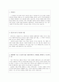 성주그룹자기소개서 성주그룹자소서 합격자기소개서자소서&면접후기, 자소서성주그룹 자기소개서, 지원동기 자소서항목 첨삭 채용, 자기소개서, MCM, 막스앤스펜서 패션마케팅 자기소개서, 향후 미래(5~10년 후)의 [ 2페이지