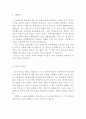 유한양행자소서 유한양행자기소개서 합격자소서자기소개서,면접+자기소개서/유한양행면접자소서 유한양행약품영업자소서, 제약회사영업직자기소개서, 제약회사영업사원자소서, 유한양행자기소개서 2페이지