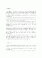 유한양행자소서 유한양행자기소개서 합격자소서자기소개서,면접+자기소개서/유한양행면접자소서 유한양행약품영업자소서, 제약회사영업직자기소개서, 제약회사영업사원자소서, 유한양행자기소개서 3페이지
