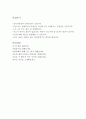 유한양행자소서 유한양행자기소개서 합격자소서자기소개서,면접+자기소개서/유한양행면접자소서 유한양행약품영업자소서, 제약회사영업직자기소개서, 제약회사영업사원자소서, 유한양행자기소개서 6페이지