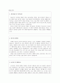 국어교사자소서 국어기간제교사자소서 국어교사자기소개서 합격자소서2종&이력서&면접,국어 기간제교사자기소개서,방과후국어교사자소서, 초등학교·중학교·고등학교국어선생님자소서지원동기 국어교사자소서 2페이지