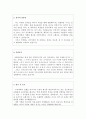 국어교사자소서 국어기간제교사자소서 국어교사자기소개서 합격자소서2종&이력서&면접,국어 기간제교사자기소개서,방과후국어교사자소서, 초등학교·중학교·고등학교국어선생님자소서지원동기 국어교사자소서 4페이지