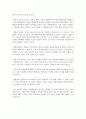 페이팔 창업자 피터 틸(Peter Thiel)의 『제로 투 원 (Zero to One)』 [독후감] 2페이지