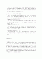 청약제도 채권입찰제 원가연동제의 정의와 이 제도들을 시행하는 연유와 부동산 시장에 미치는 영향, 현재 청약자 수의 과다로 인한 문제점과 대안 4페이지