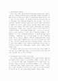 청약제도 채권입찰제 원가연동제의 정의와 이 제도들을 시행하는 연유와 부동산 시장에 미치는 영향, 현재 청약자 수의 과다로 인한 문제점과 대안 5페이지