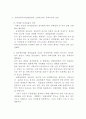 청약제도 채권입찰제 원가연동제의 정의와 이 제도들을 시행하는 연유와 부동산 시장에 미치는 영향, 현재 청약자 수의 과다로 인한 문제점과 대안 6페이지