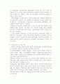 청약제도 채권입찰제 원가연동제의 정의와 이 제도들을 시행하는 연유와 부동산 시장에 미치는 영향, 현재 청약자 수의 과다로 인한 문제점과 대안 7페이지