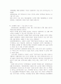 청약제도 채권입찰제 원가연동제의 정의와 이 제도들을 시행하는 연유와 부동산 시장에 미치는 영향, 현재 청약자 수의 과다로 인한 문제점과 대안 8페이지