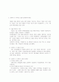 청약제도 채권입찰제 원가연동제의 정의와 이 제도들을 시행하는 연유와 부동산 시장에 미치는 영향, 현재 청약자 수의 과다로 인한 문제점과 대안 10페이지