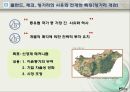 러시아 동유럽 지역연구 .PPT 20페이지