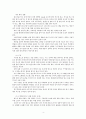 만병통치 가정요법 (소화기 질환, 운동기 질환, 순환기 질환, 호흡기 질환, 생식기 질환, 부인과질환, 기타 여러 가지 질병) 4페이지
