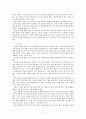 만병통치 가정요법 (소화기 질환, 운동기 질환, 순환기 질환, 호흡기 질환, 생식기 질환, 부인과질환, 기타 여러 가지 질병) 5페이지
