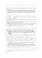 만병통치 가정요법 (소화기 질환, 운동기 질환, 순환기 질환, 호흡기 질환, 생식기 질환, 부인과질환, 기타 여러 가지 질병) 6페이지