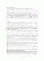 만병통치 가정요법 (소화기 질환, 운동기 질환, 순환기 질환, 호흡기 질환, 생식기 질환, 부인과질환, 기타 여러 가지 질병) 9페이지