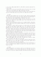 만병통치 가정요법 (소화기 질환, 운동기 질환, 순환기 질환, 호흡기 질환, 생식기 질환, 부인과질환, 기타 여러 가지 질병) 10페이지